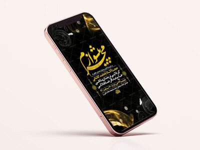 طرح-لایه-باز-اطلاعیه-پیشواز-محرم-