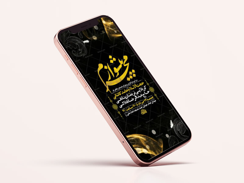 طرح-لایه-باز-اطلاعیه-پیشواز-محرم-