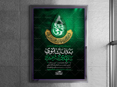 اطلاعیه-لایه-باز-عزاداری-دهه-اول-محرم