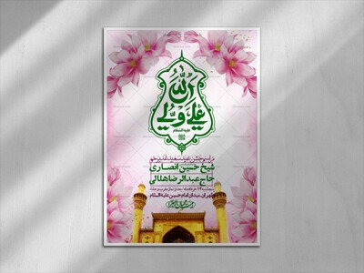 اطلاعیه-باکیفیت-ولایه-باز-عیدغدیر+-استوری