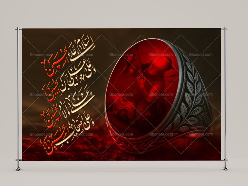 طرح-لايه-باز-محرم-امام-حسين(عليه-السلام)