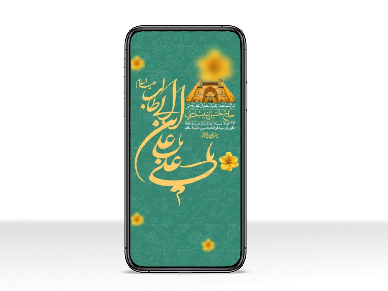 استوری-باکیفیت-ولایه-باز-عیدغدیر