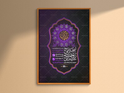 جـــــــــلسه-هفتگی-توسل-به--حضرت-فاطمه-زهرا-(سلام-الله-علیها)