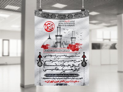 محرم-الحرام-۱۴۴۸