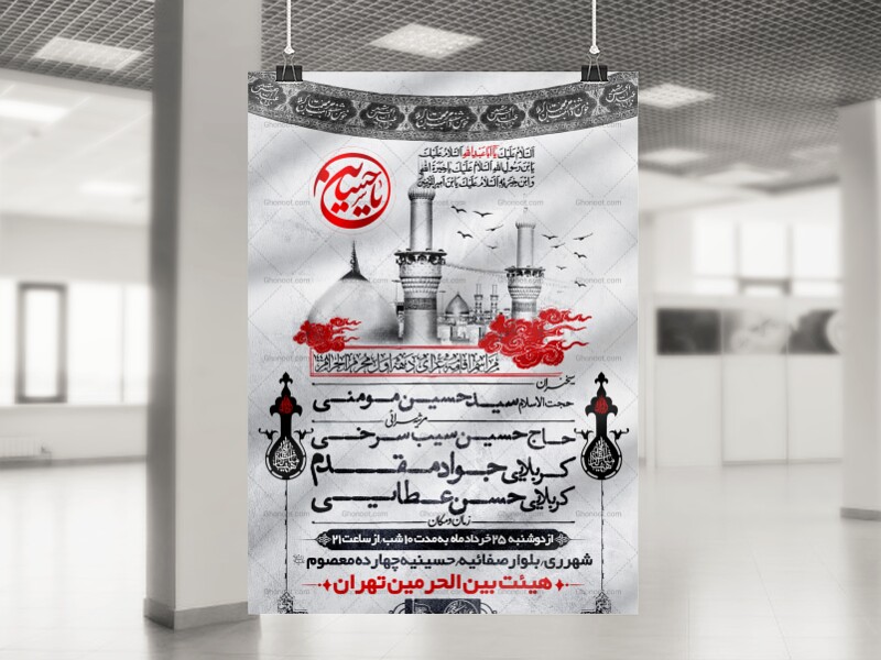 محرم-الحرام-۱۴۴۸
