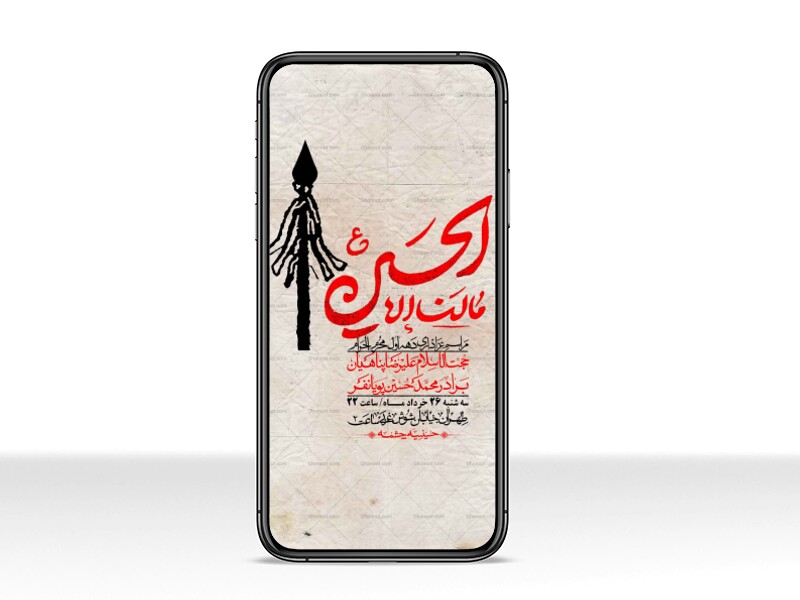استوری-با-کیفیت-لایه-باز-محرم