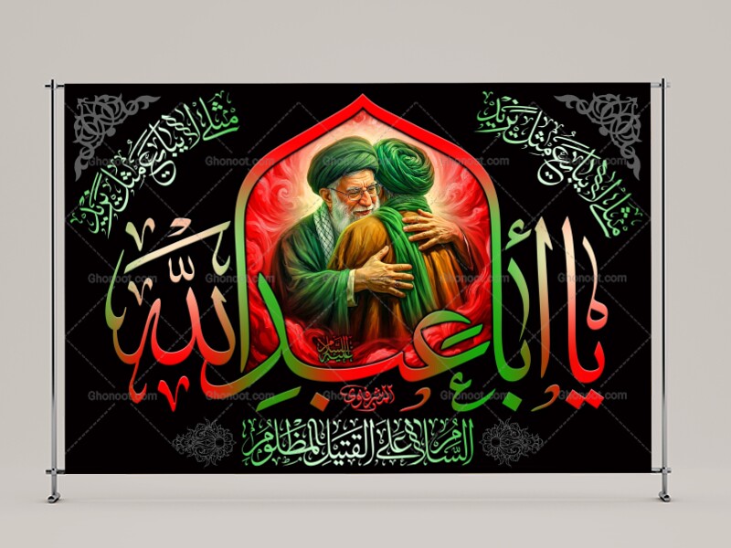 طرح-لايه-باز-محرم-امام-حسين(عليه-السلام)---رهبر-شهید