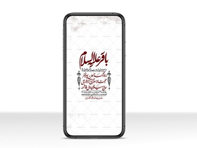 استوری-لایه-باز-شهادت-امام-محمد-باقر-ع-