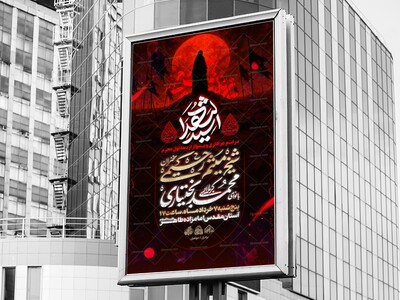 لایه-باز-دهه-اول-محرم