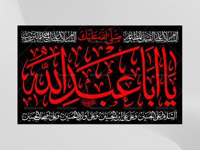 طرح-لايه-باز-محرم-امام-حسين(عليه-السلام)