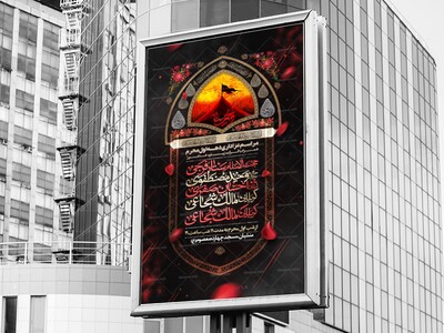 لایه-باز-دهه-اول-محرم
