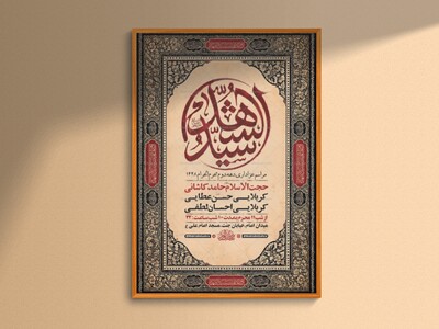 طرح-لایه-عزاداری-دهه-دوم-محرم-+-استوری-