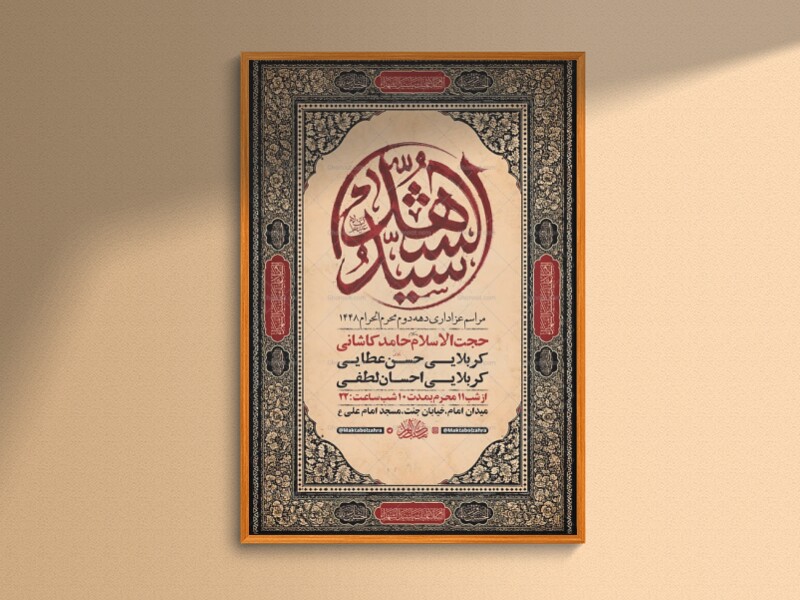 طرح-لایه-عزاداری-دهه-دوم-محرم-+-استوری-