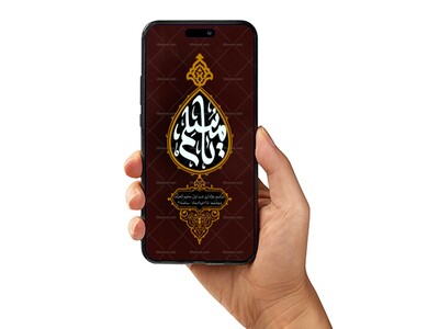 اطلاعیه-شب-اول-ماه-محرم-حضرت-مسلم