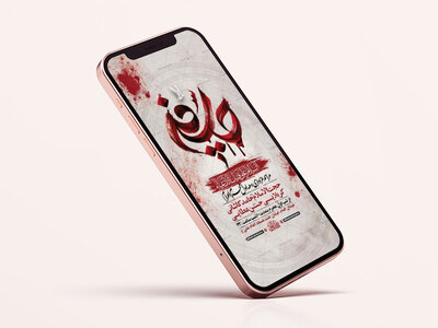 طرح-اطلاعیه-عزاداری-دهه-اول-محرم