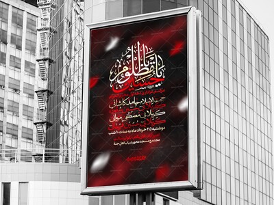 طرح-لایه-باز-محرم
