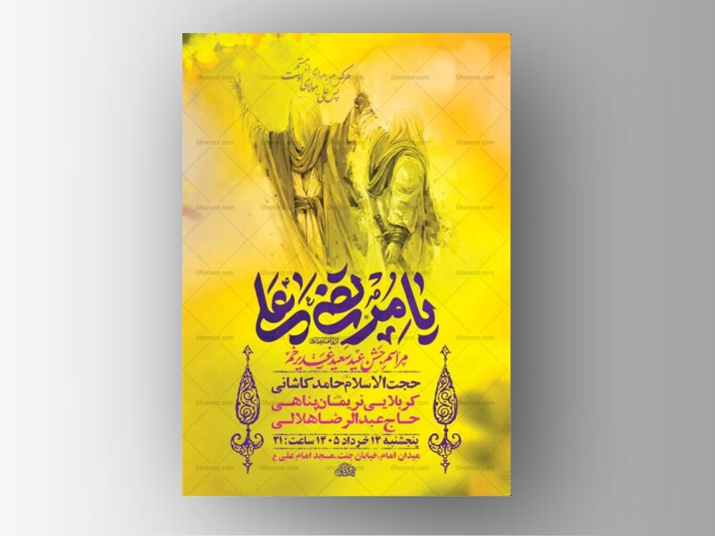 طرح-بنر-لایه-باز-جشن-عید-غدیر-خم-+-استوری-