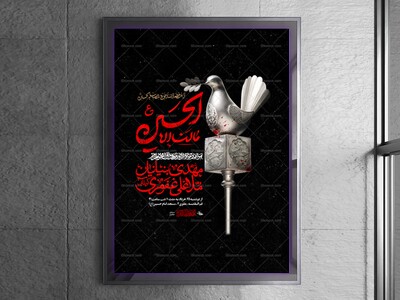اطلاعیه-لایه-باز-محرم-1405