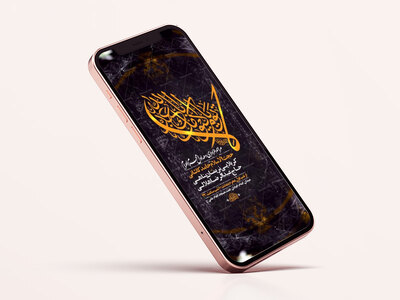 طرح-اطلاعیه-عزاداری-دهه-اول-محرم