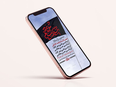 طرح-اطلاعیه-عزاداری-دهه-اول-محرم