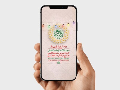 طرح-لایه-باز-جشن-عید-غدیر-خم
