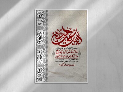 اطلاعیه-با-کیفیت-لایه-باز-محرم-+-استوری-لایه-باز-محرم
