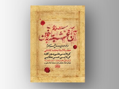 طرح-لایه-باز-عزاداری-دهه-اول-محرم-+-استوری-