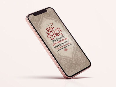 طرح-اطلاعیه-عزاداری-دهه-اول-محرم