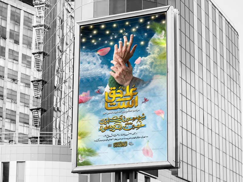 اطلاعیه-لایه-باز-(-پر-ابزار-و-حرفه-ای-)-غدیر-1405