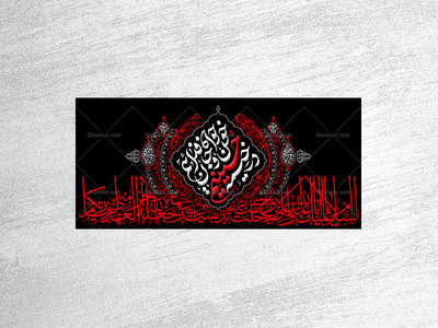 طرح-لایه-باز-کتیبه--دکور-محرم