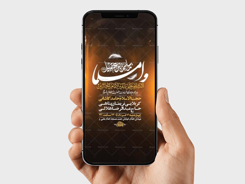 طرح-لایه-باز-مسلمیه-شهادت-حضرت-مسلم-ع