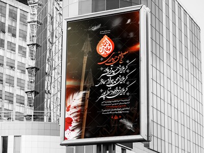 اطلاعیه-مراسمات-محرم-الحرام-1448