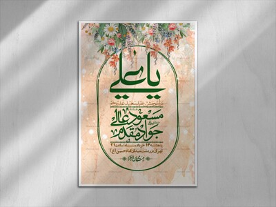 اطلاعیه-باکیفیت-ولایه-باز-عیدغدیر+-استوری