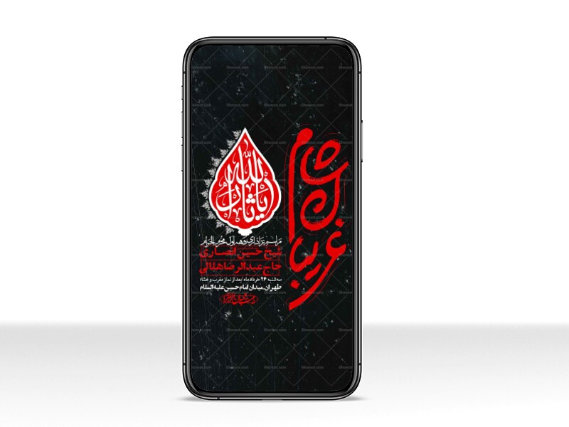 استوری-با-کیفیت-لایه-باز-محرم