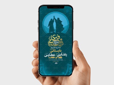 طرح-اطلاعیه-لایه-باز-جشن-عید-غدیر-خم-