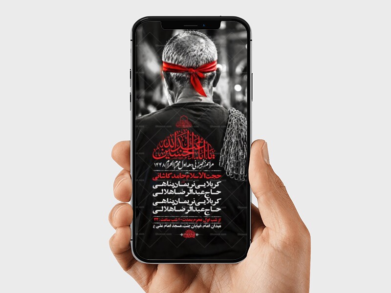 طرح-زنجیرزنی-دهه-اول-محرم