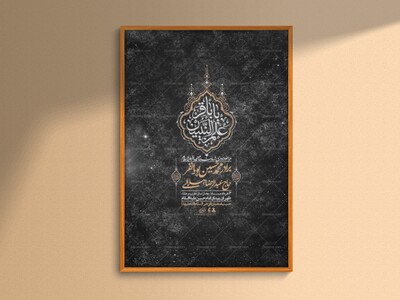 اطلاعیه-لایه-باز-شهادت-امام-محمد-باقر+-استوری-فضای-مجازی