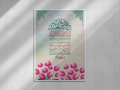 اطلاعیه-باکیفیت-ولایه-باز-عیدغدیر+-استوری