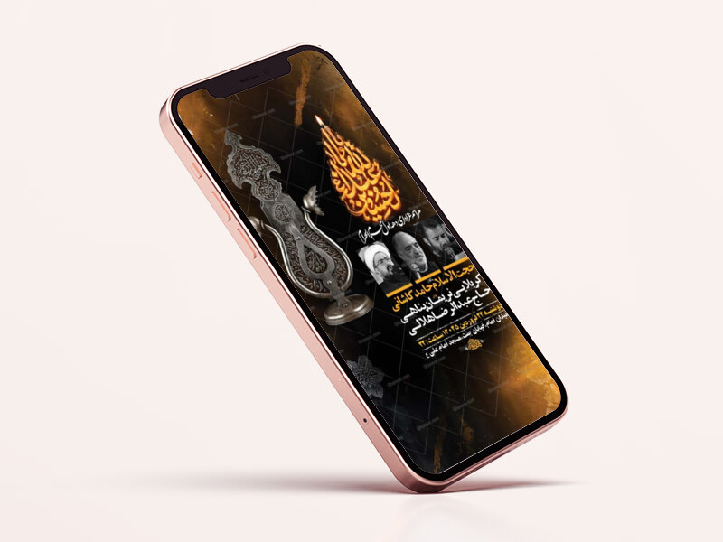 طرح-اطلاعیه-عزاداری-دهه-اول-محرم