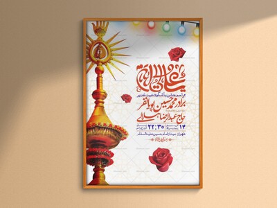 اطلاعیه-باکیفیت-ولایه-باز-عیدغدیر+-استوری
