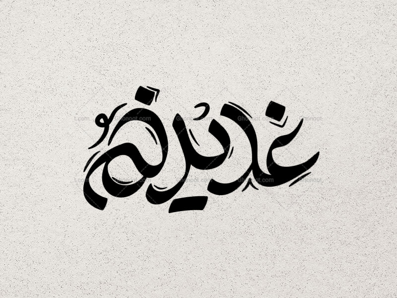 تایپوگرافی-غدیر-خم
