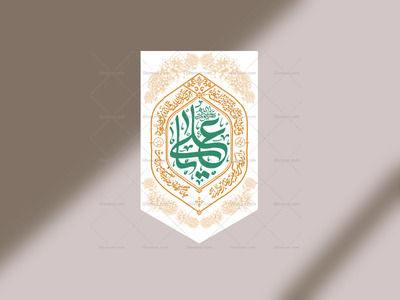 دکور-عمودی-یاعلی