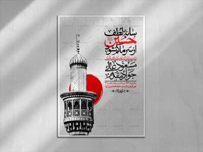 اطلاعیه-با-کیفیت-لایه-باز-محرم-+-استوری-لایه-باز-محرم