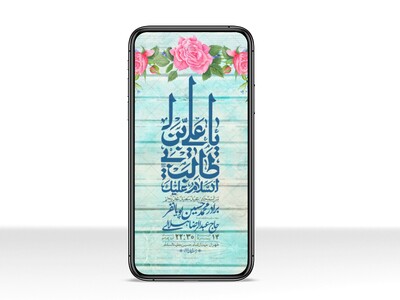استوری-باکیفیت-ولایه-باز-عیدغدیر
