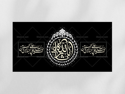 دکور-یا-ثارالله-لایه-باز-