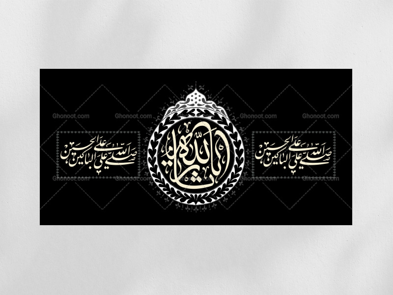 دکور-یا-ثارالله-لایه-باز-