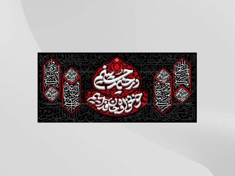 طرح-لایه-باز-کتیبه-دکور-محرم---در-خیمه-حسینیم-خونخواه-و-جانفداییم