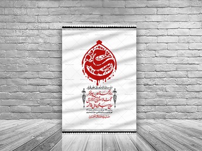 اطلاعیه-با-کیفیت-لایه-باز-محرم-+-استوری-لایه-باز-محرم