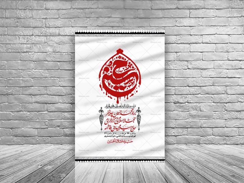 اطلاعیه-با-کیفیت-لایه-باز-محرم-+-استوری-لایه-باز-محرم