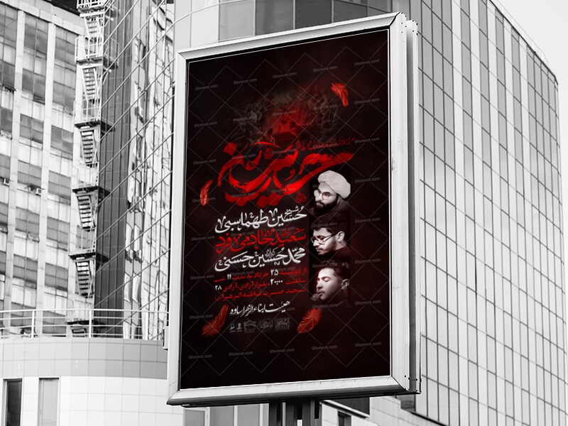 اطلاعیه-لایه-باز-محرم